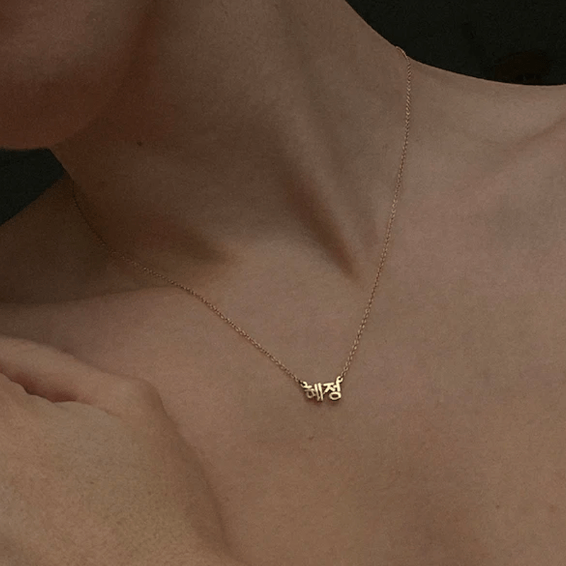 Dear Kaia III Nameplate Necklace